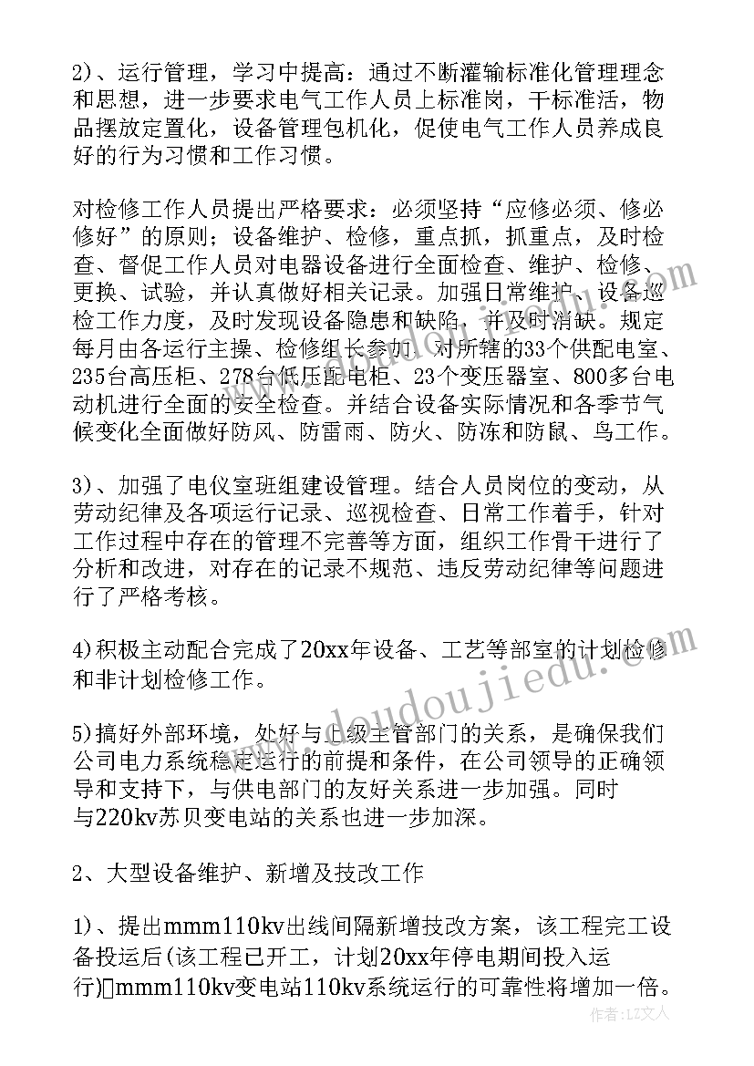 2023年供电公司扶贫工作总结(模板7篇)