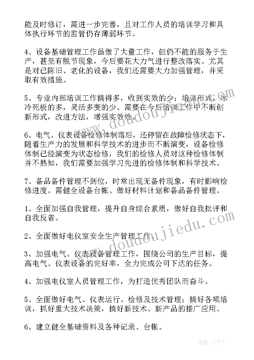 2023年供电公司扶贫工作总结(模板7篇)