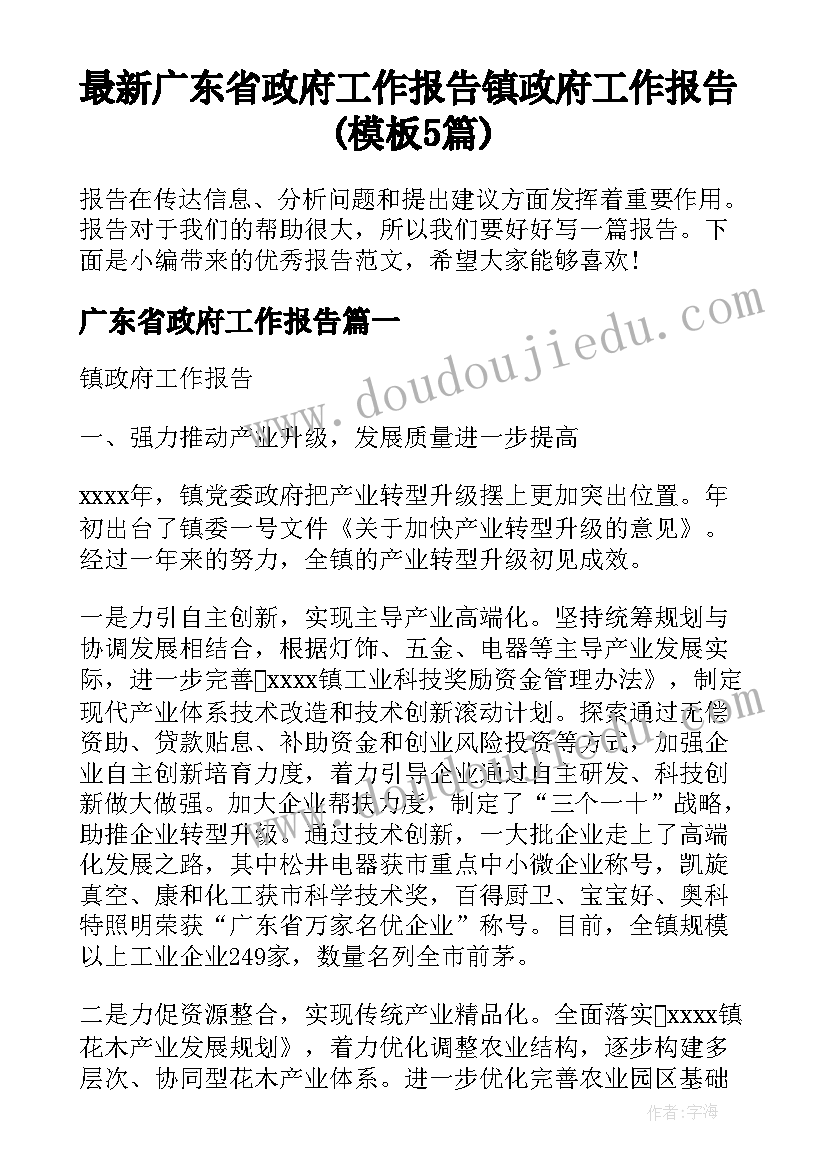 最新开展关爱留守儿童志愿服务活动 开展留守儿童关爱行动活动方案(优质5篇)