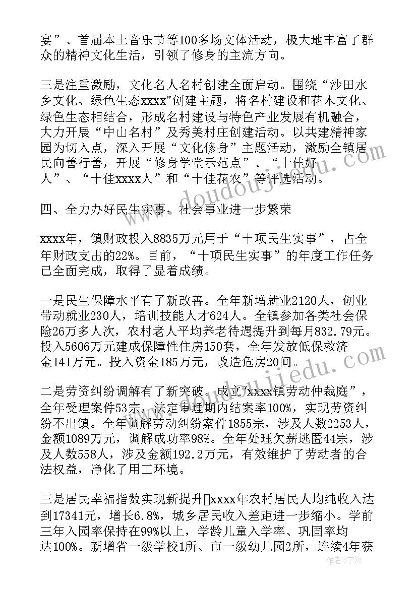 最新开展关爱留守儿童志愿服务活动 开展留守儿童关爱行动活动方案(优质5篇)