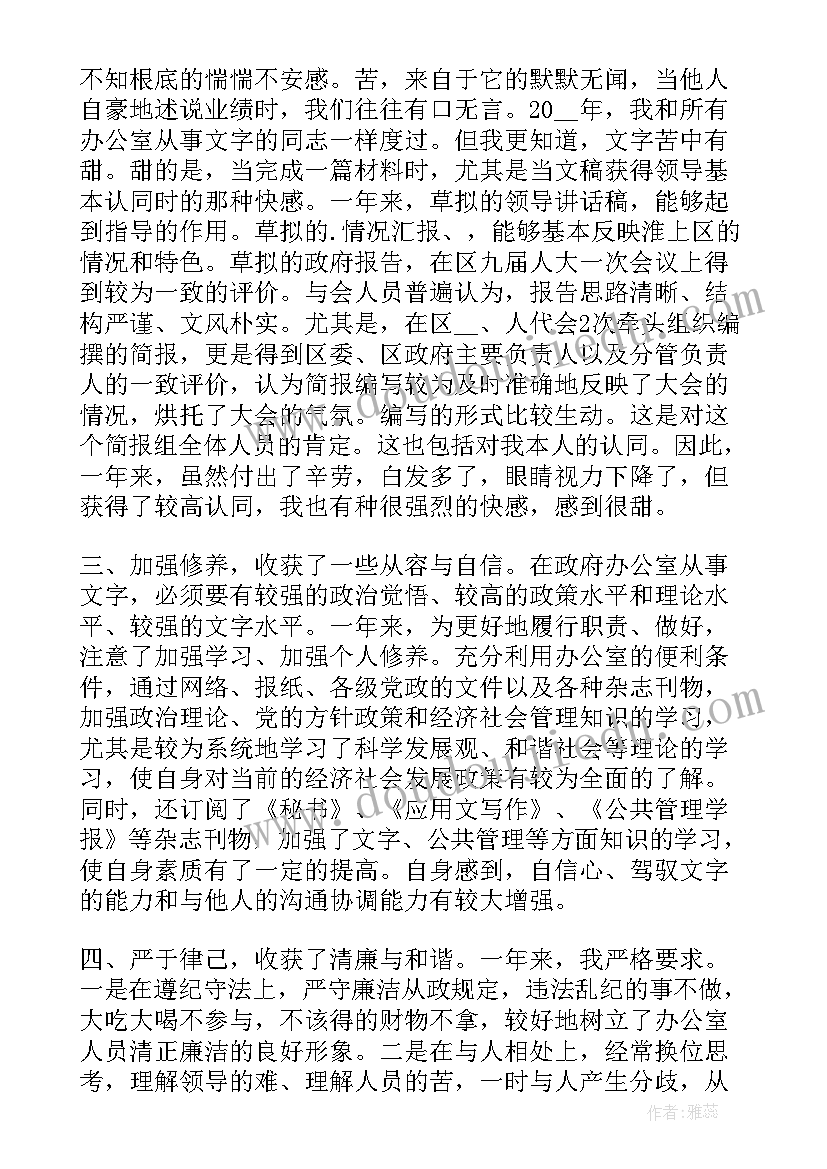 2023年社区内工作报告 社区支部工作报告(精选6篇)