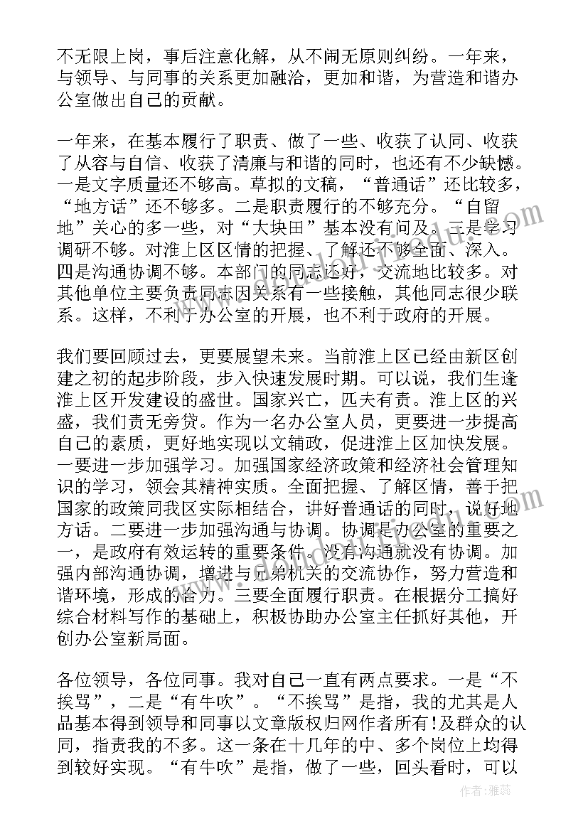 2023年社区内工作报告 社区支部工作报告(精选6篇)