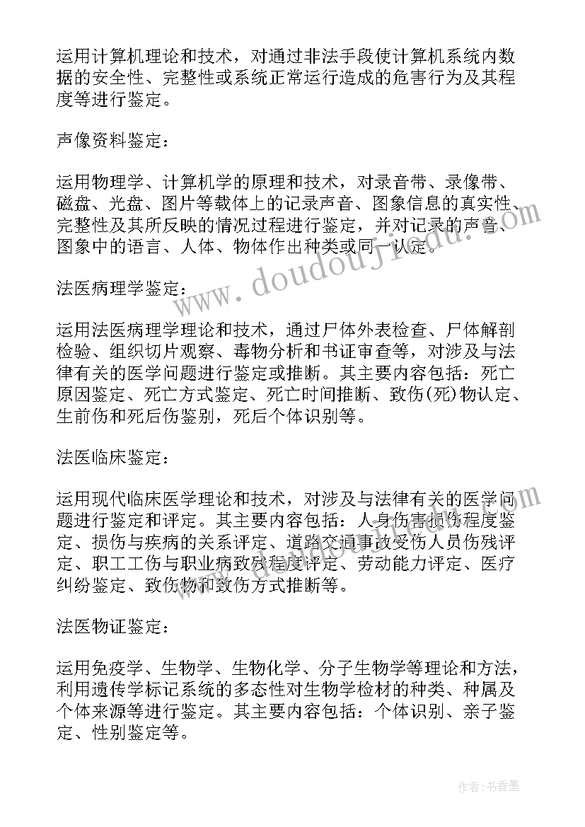 最新办公业务工作报告总结 司法局办公室业务总结(汇总5篇)