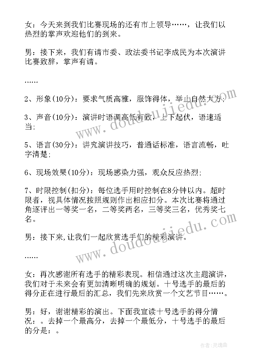 2023年比赛的工作报告 比赛的日记(通用6篇)