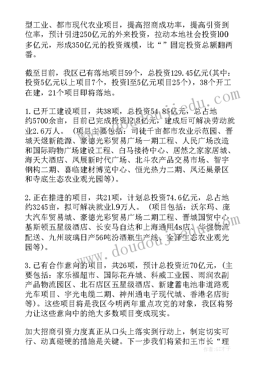 2023年易班工作汇报(精选5篇)