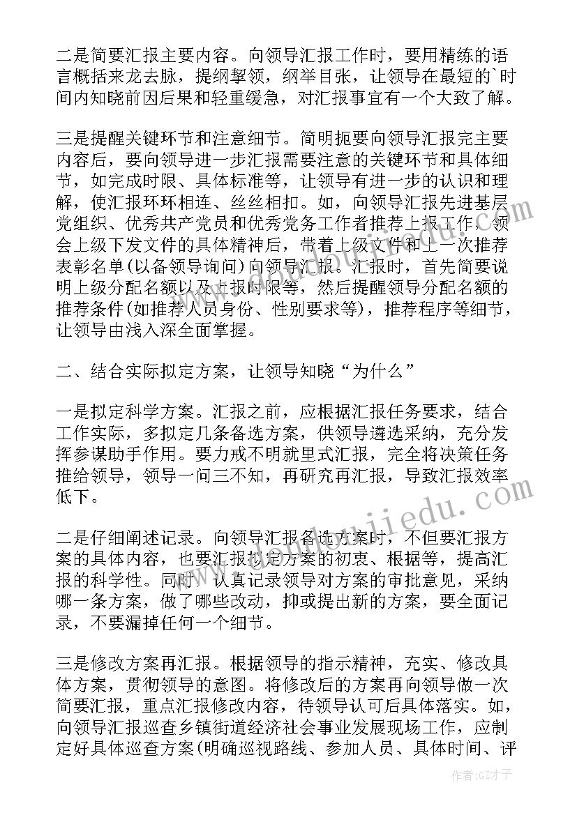 2023年易班工作汇报(精选5篇)