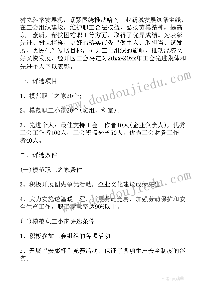 2023年先进工作情况报告 参与先进班主任评选事迹(优质6篇)