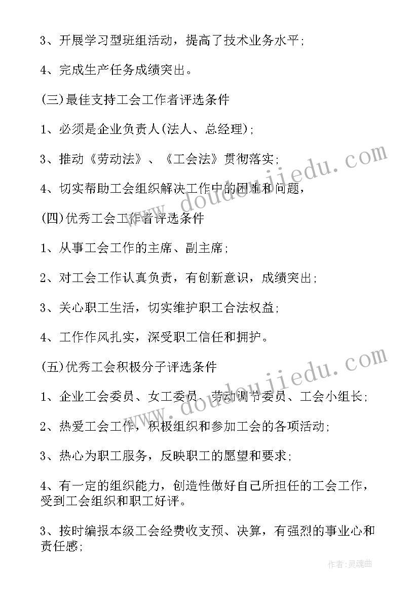 2023年先进工作情况报告 参与先进班主任评选事迹(优质6篇)