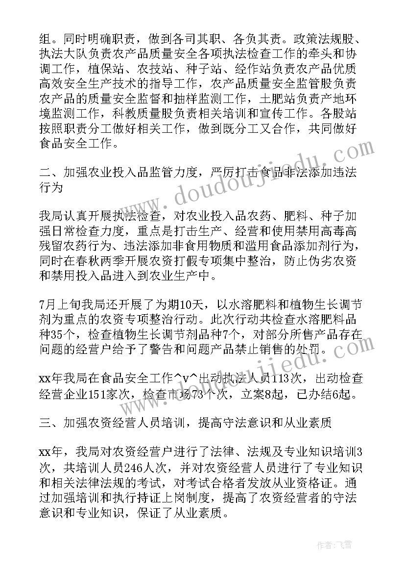 最新半年安全管理工作总结(优秀8篇)