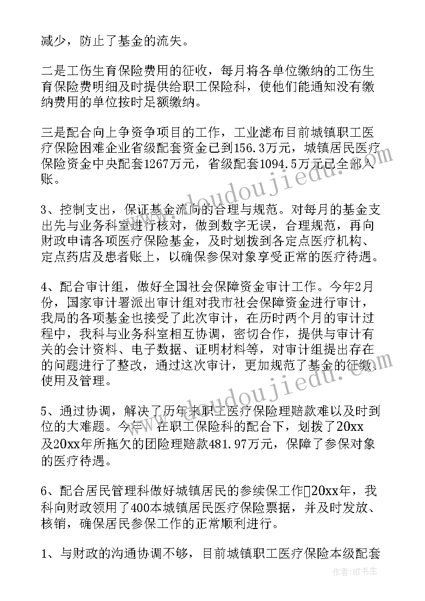 2023年年度工作报告诊所总结 诊所年度工作总结(汇总7篇)