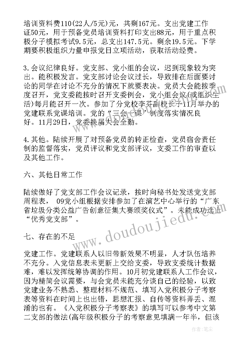 2023年五年级语文草船借箭教学反思(实用10篇)