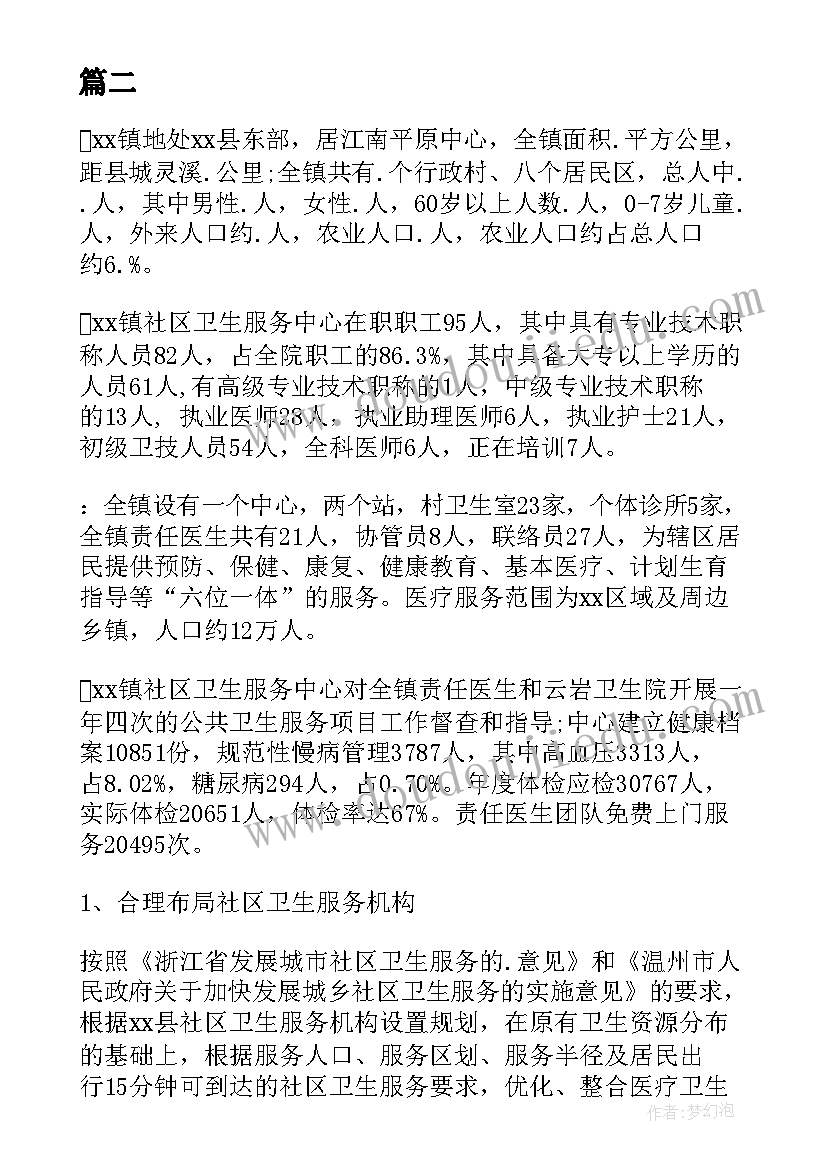 2023年公共卫生个人年度工作总结 公共卫生个人工作计划(汇总7篇)