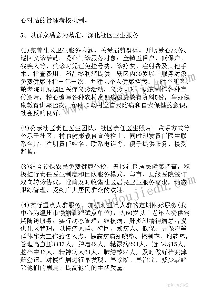 2023年公共卫生个人年度工作总结 公共卫生个人工作计划(汇总7篇)