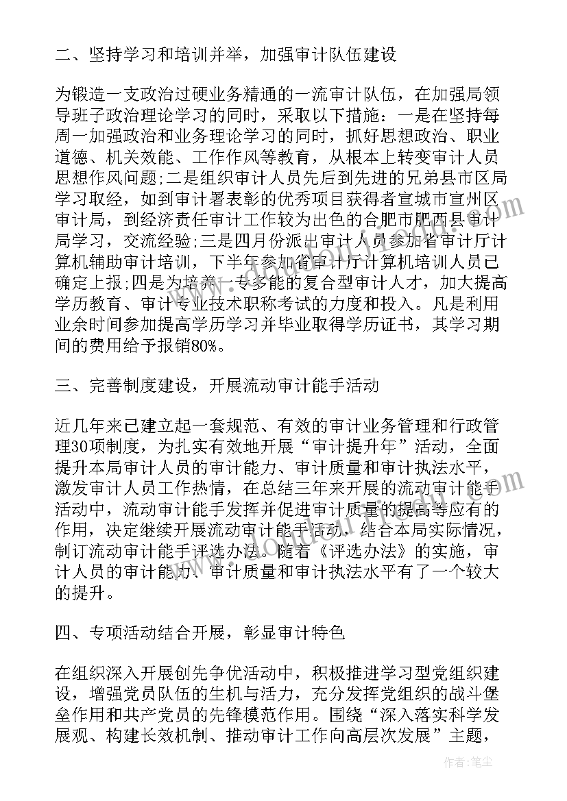 2023年审批局工作总结(汇总5篇)