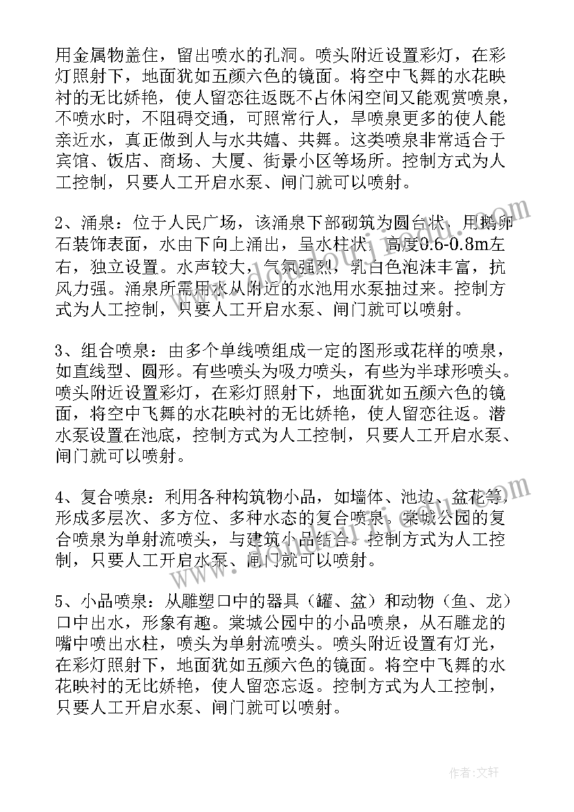 2023年琼中县政府 工作报告(精选6篇)