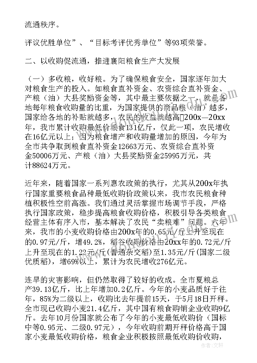 2023年琼中县政府 工作报告(精选6篇)