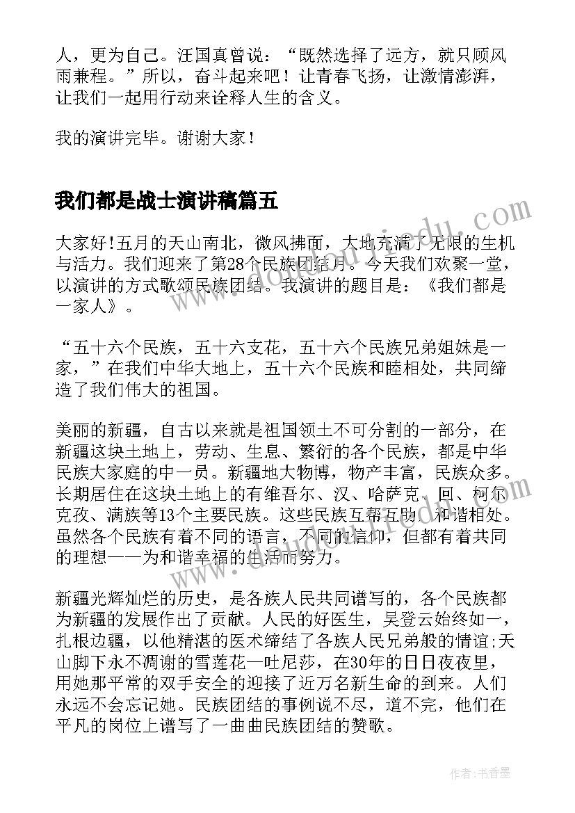 幼儿园的春节活动方案设计(优质5篇)