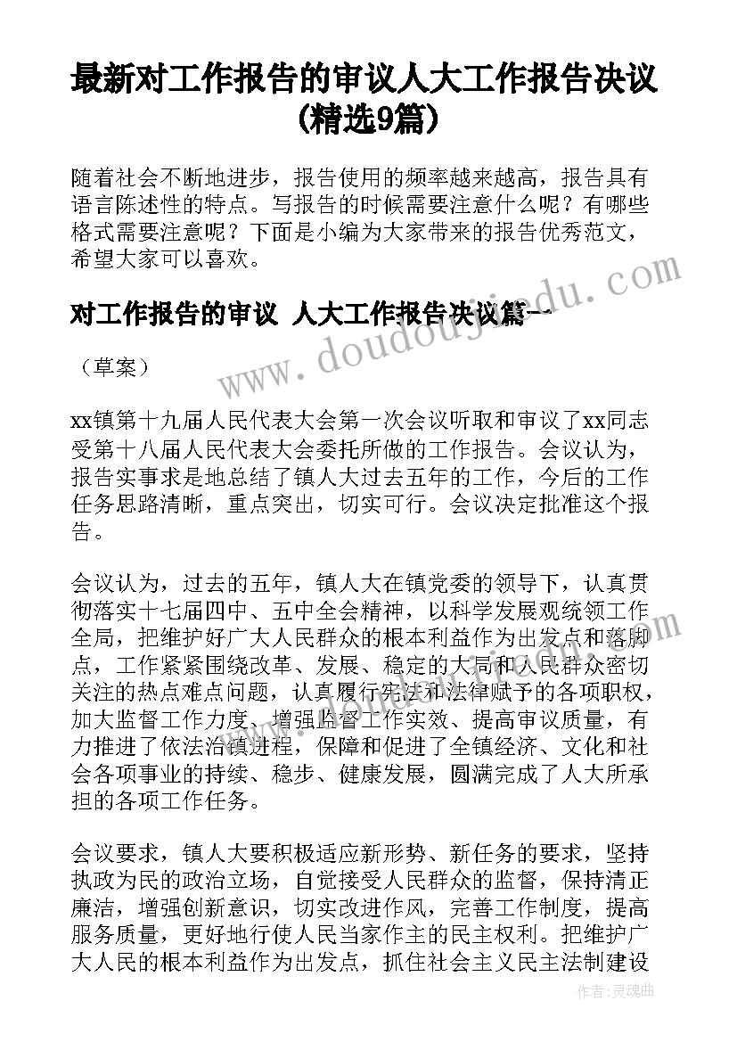 大班语言活动教案小马过河反思 大班语言教案小马过河(模板5篇)