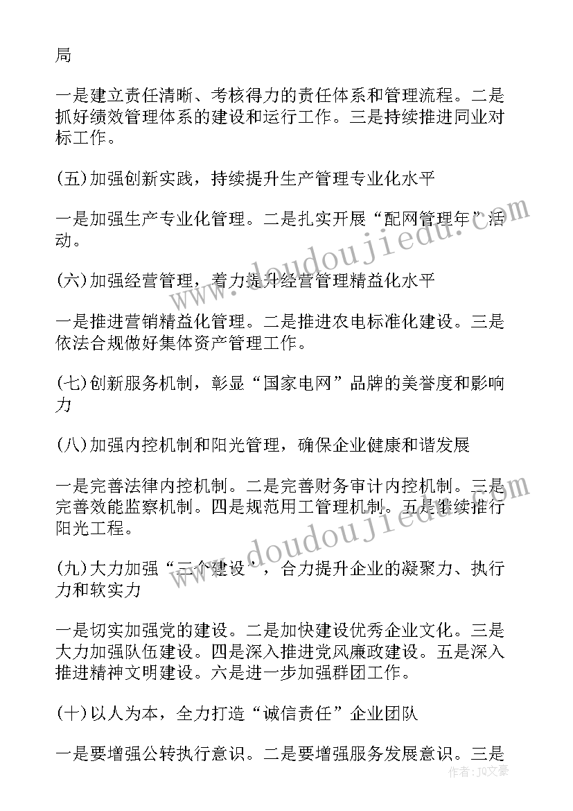 生活中的比教学反思教学反思 生活中的数教学反思(模板10篇)