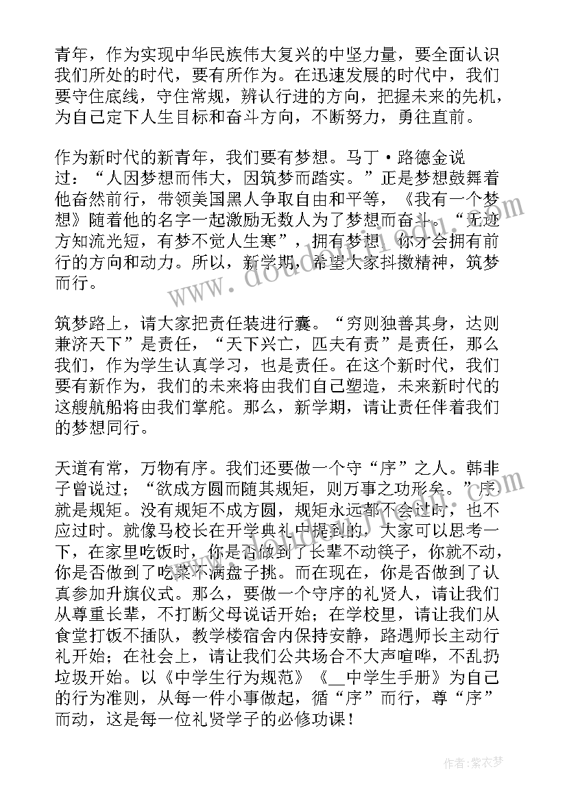 2023年我们都是战士演讲稿 我们都是追梦人演讲稿(优质5篇)