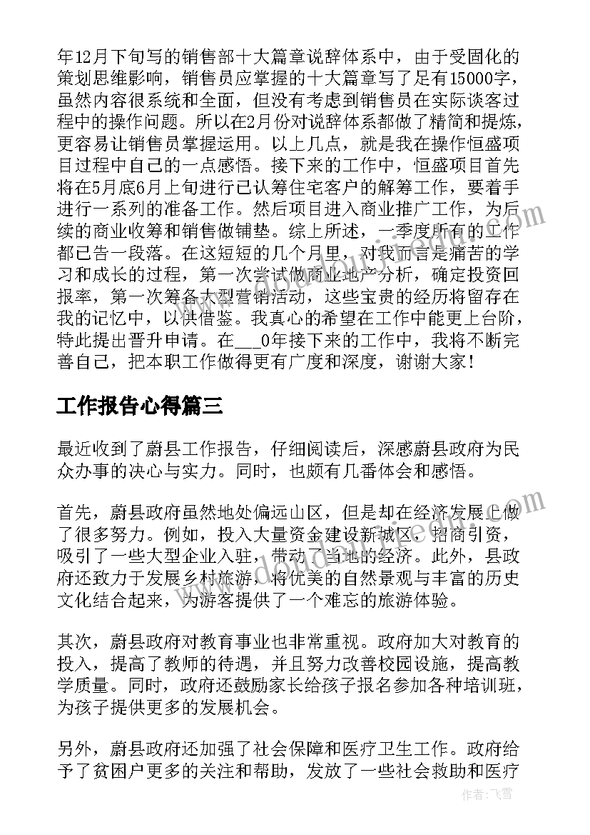 街道计划生育个人工作总结 街道计划生育工作总结(汇总8篇)