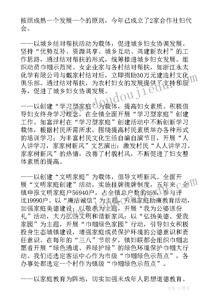 2023年县妇联换届工作报告 妇联五年届满换届工作报告(优秀5篇)