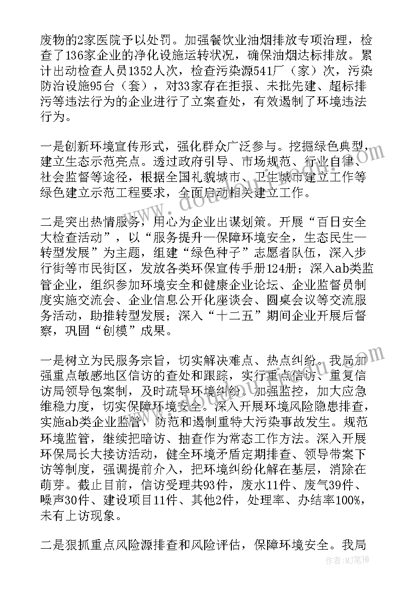 最新乡镇书记平安建设述职报告(汇总7篇)