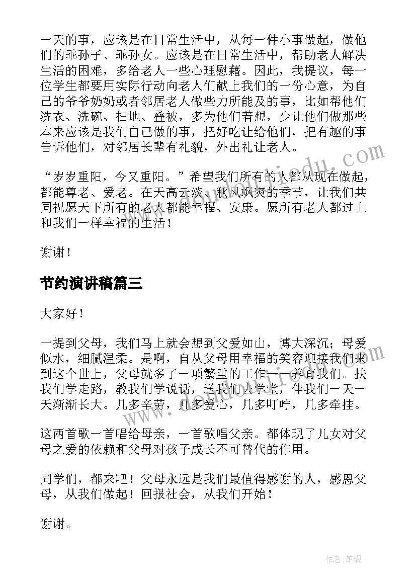 最新方墩施工安全技术措施方案(优质5篇)