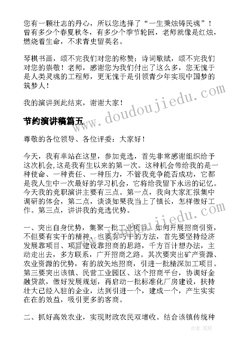 最新方墩施工安全技术措施方案(优质5篇)