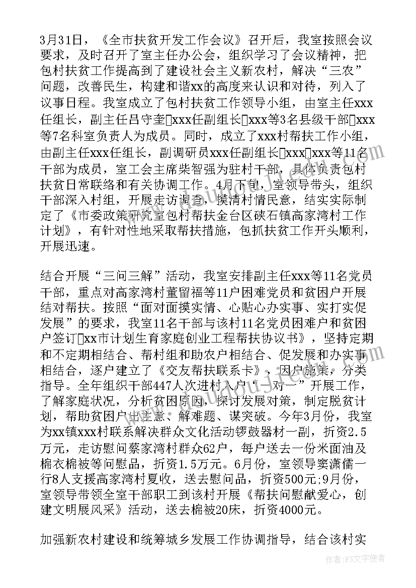 2023年精准扶贫季度工作报告 精准扶贫季度工作总结(大全5篇)