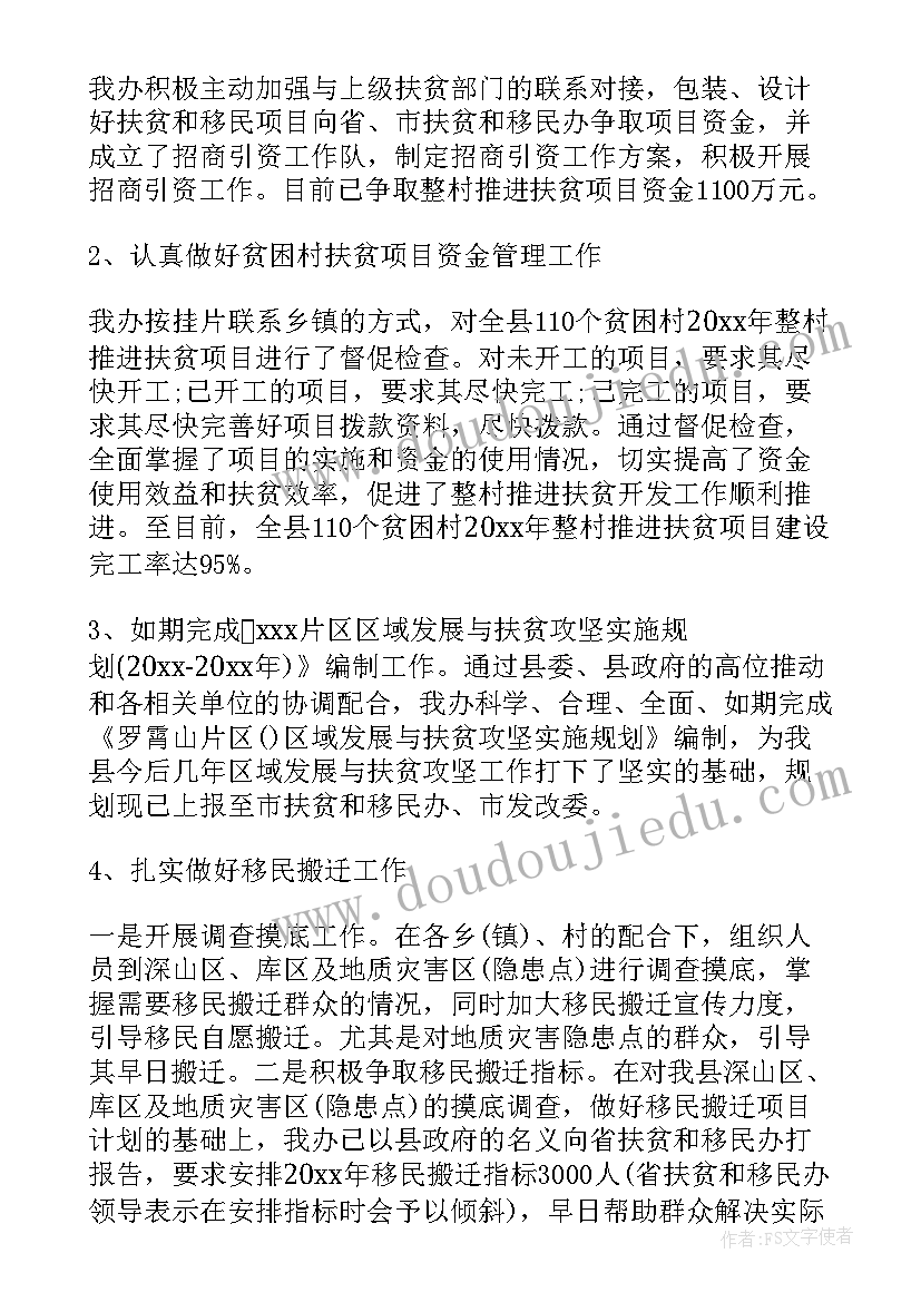 2023年精准扶贫季度工作报告 精准扶贫季度工作总结(大全5篇)