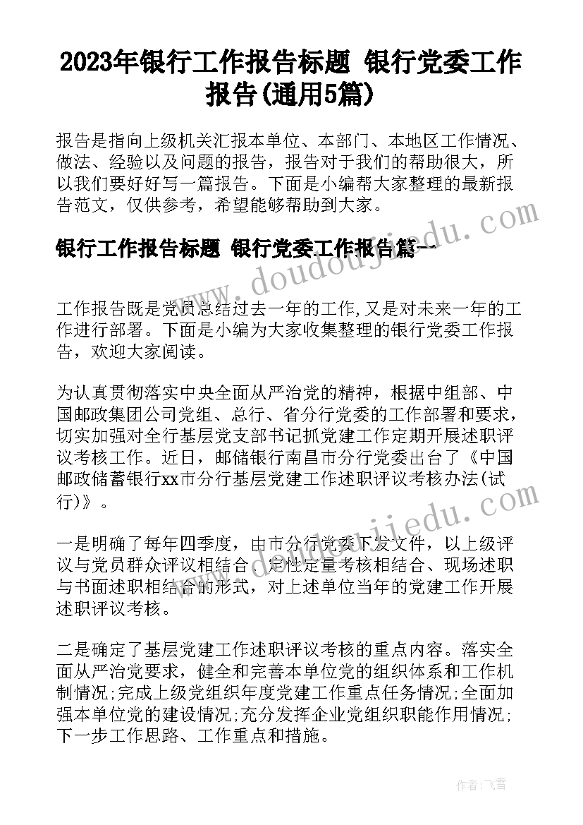 会计职业道德的开题报告摘要会计电算化对策(实用5篇)