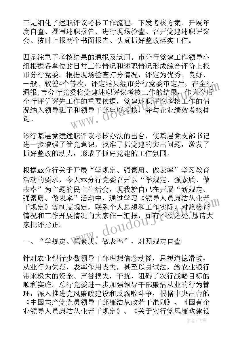 会计职业道德的开题报告摘要会计电算化对策(实用5篇)