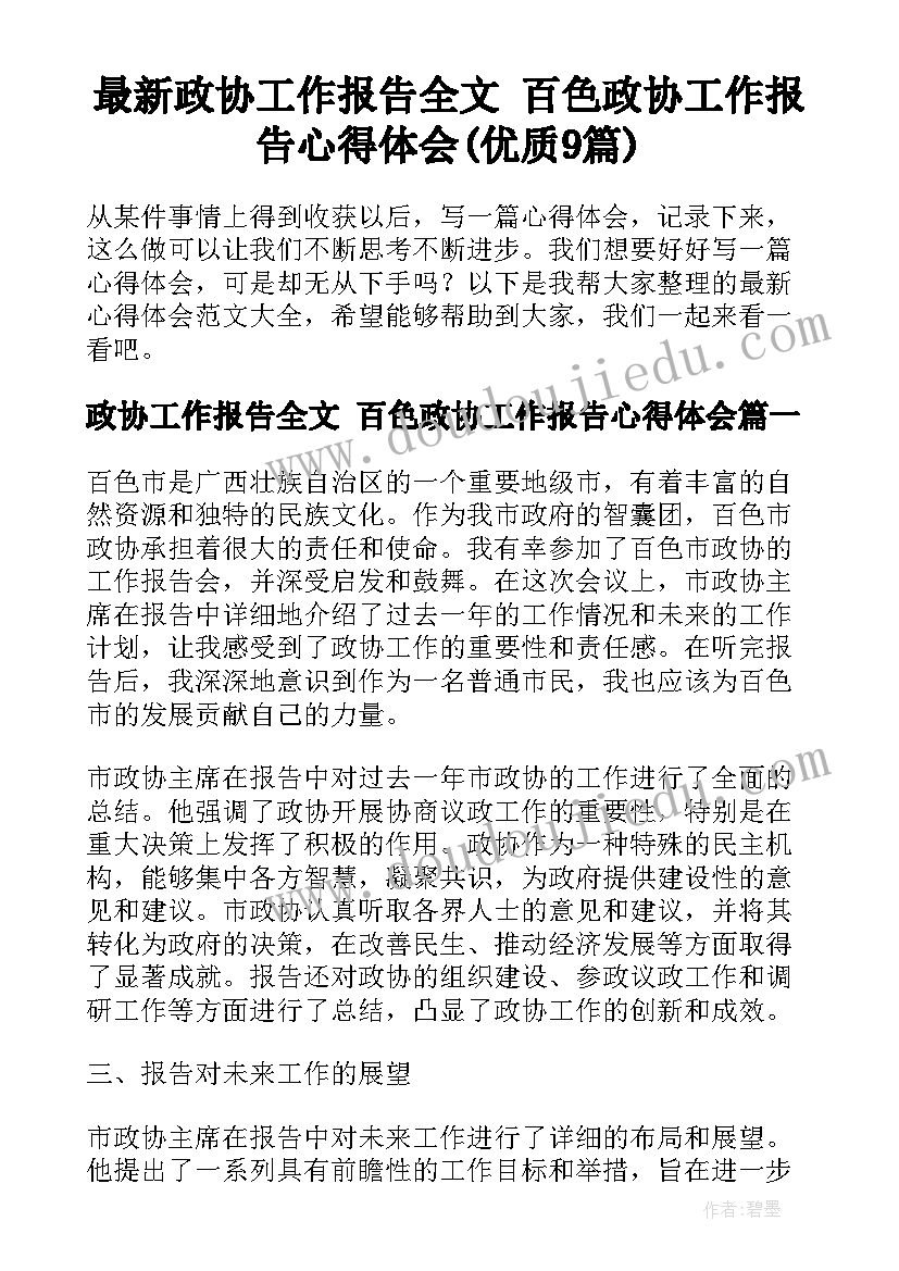 小产权房屋合同有效吗 小产权房屋买卖合同(大全8篇)