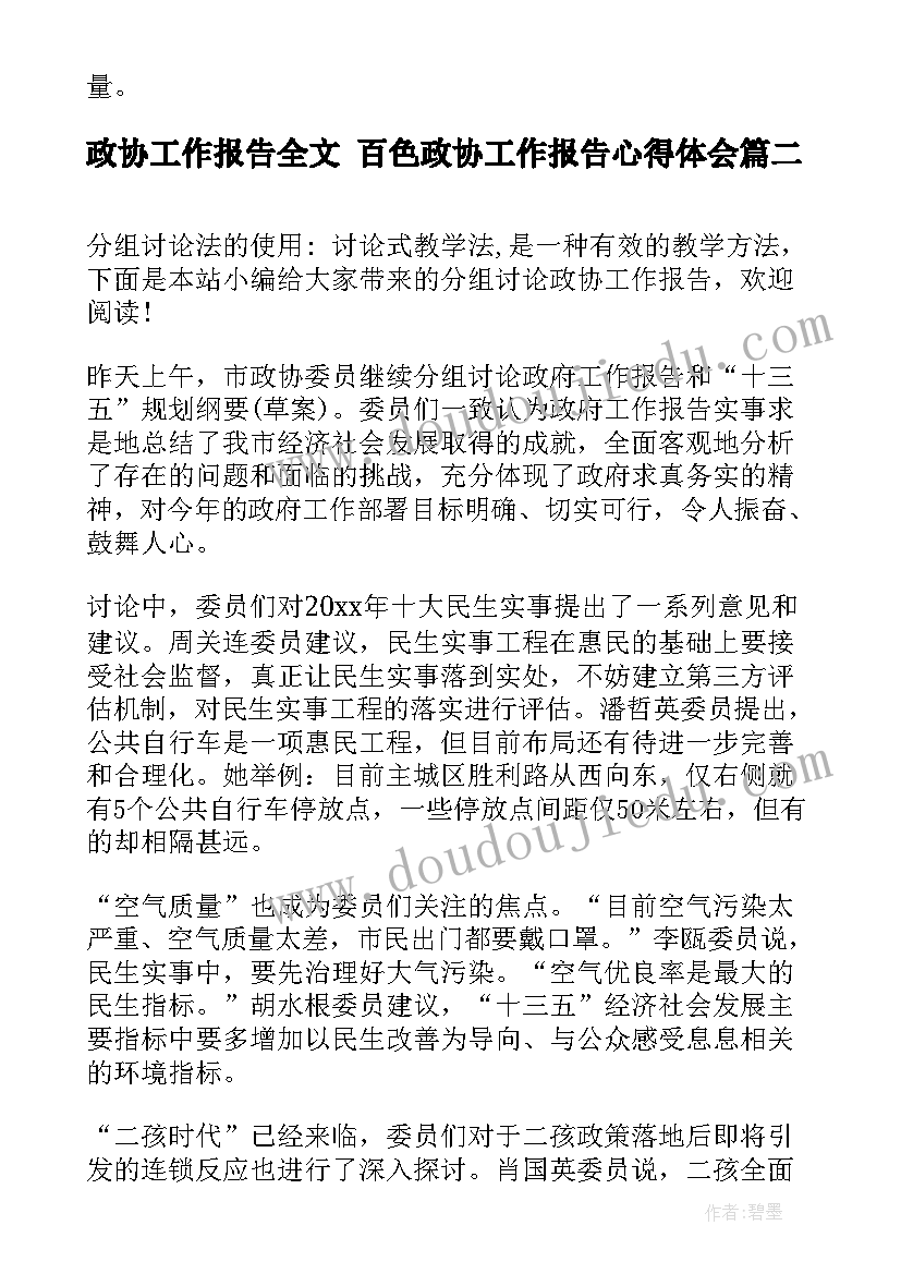 小产权房屋合同有效吗 小产权房屋买卖合同(大全8篇)