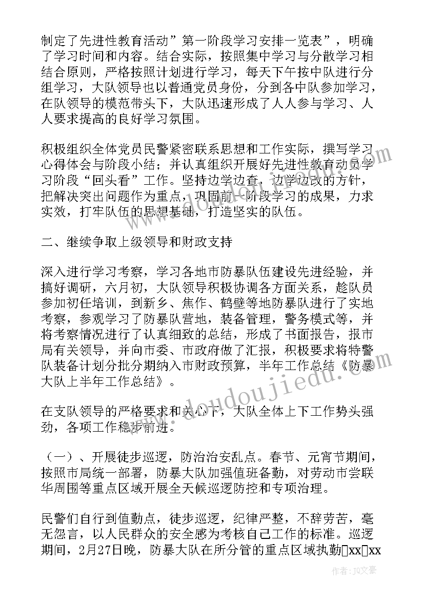 最新前半年党建工作报告(通用5篇)