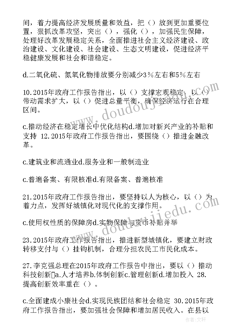 最新残协工作报告标题(实用9篇)