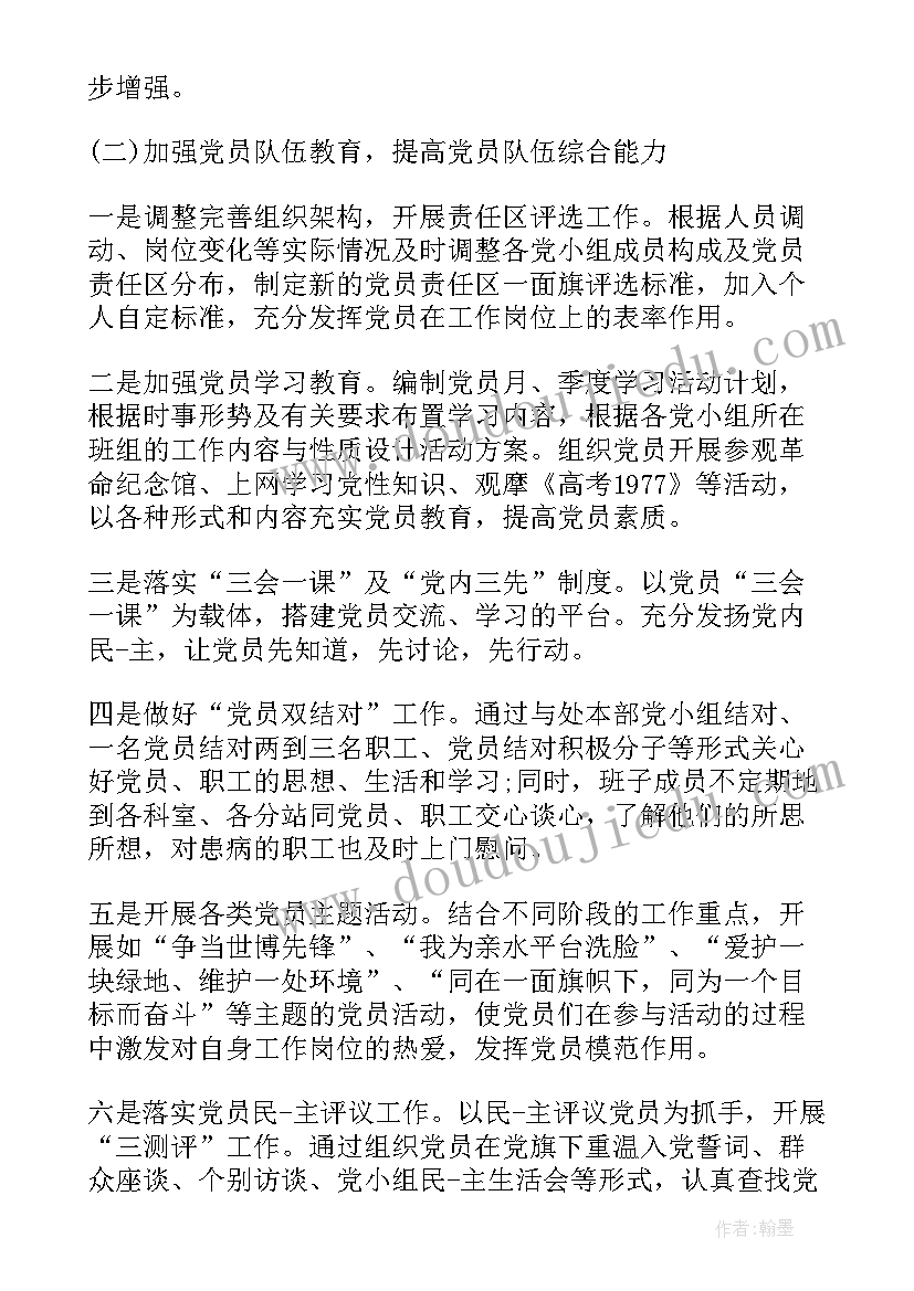 最新九年级道德期试试卷 九年级思想品德第二学期教学工作总结(模板5篇)