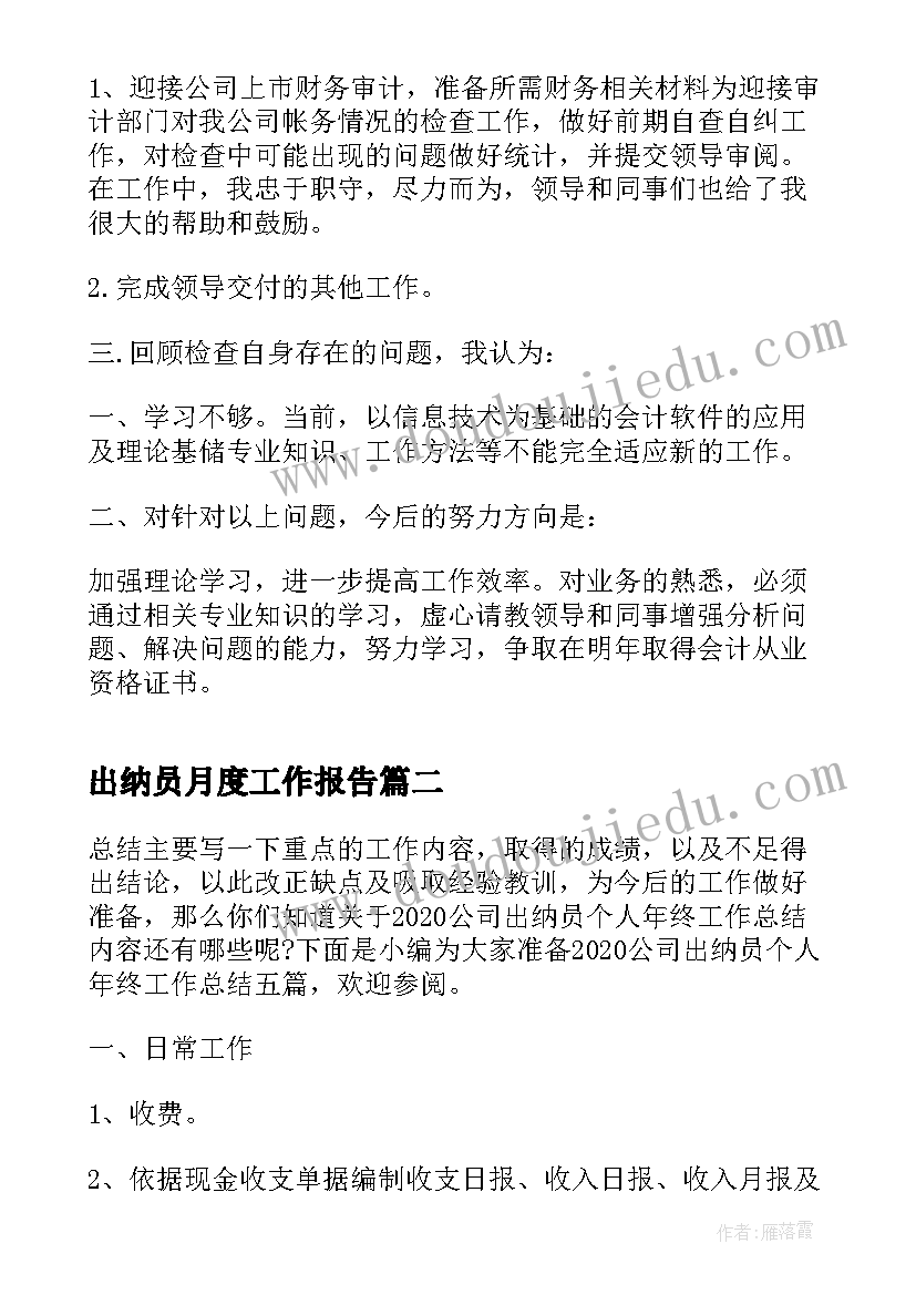 最新会计方面的毕业论文(优秀8篇)