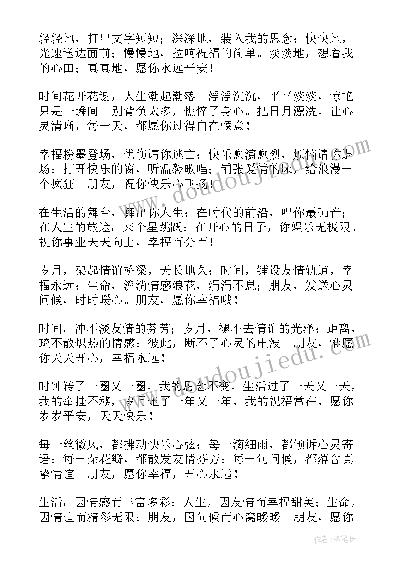 2023年省委日常工作报告 日常工作报告(优秀5篇)