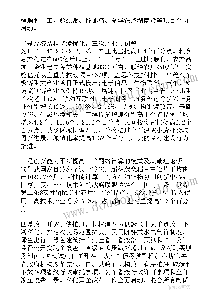 2023年省委日常工作报告 日常工作报告(优秀5篇)