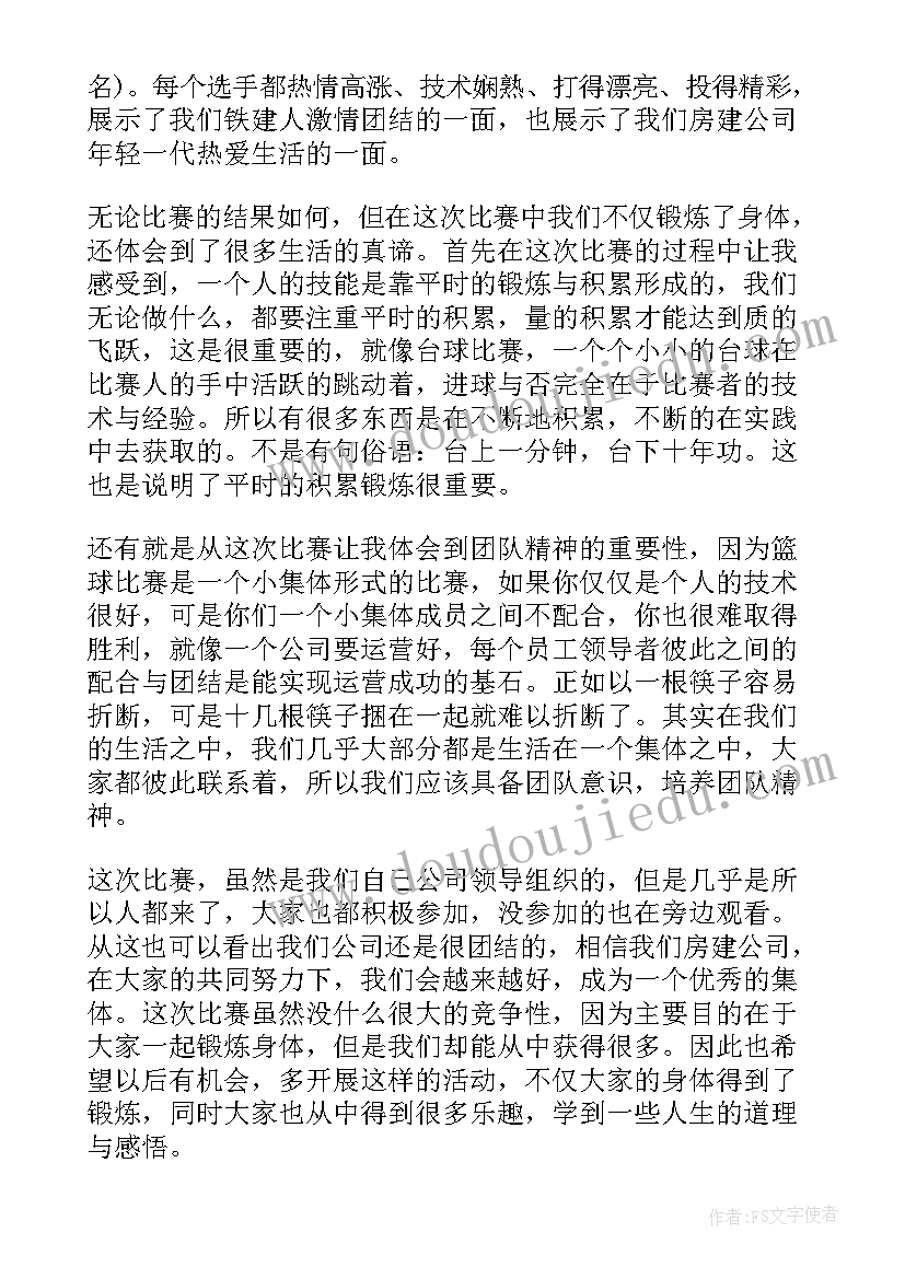 2023年五四晚会工作总结 五四工作总结(实用6篇)