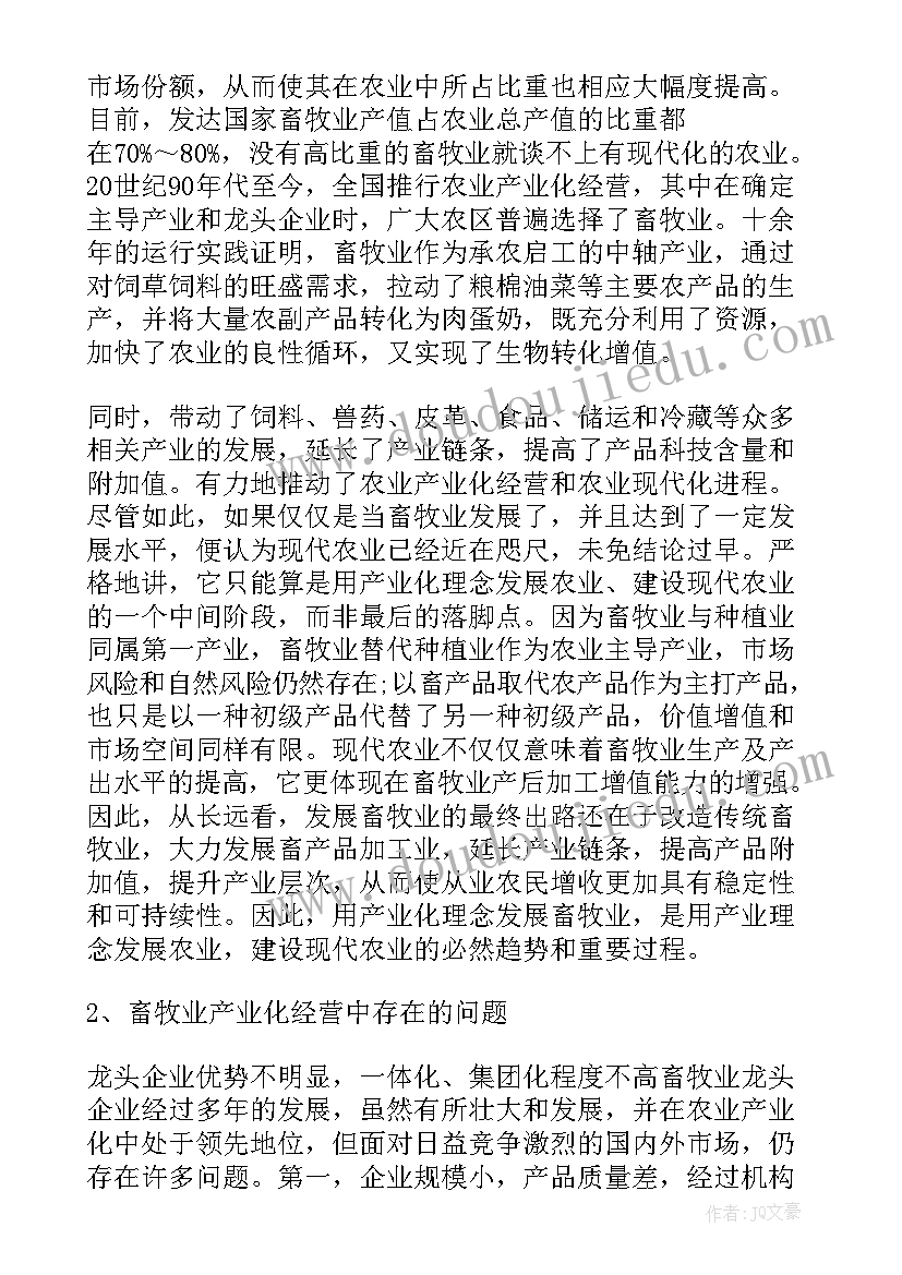 2023年分户调查材料 调查工作报告总结(优质5篇)