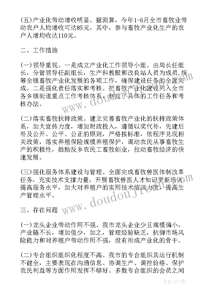 2023年分户调查材料 调查工作报告总结(优质5篇)