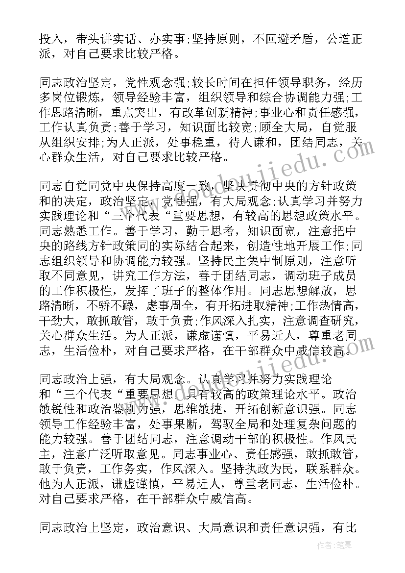 2023年党员工作建议或存在问题 党员代表大会工作报告(大全5篇)