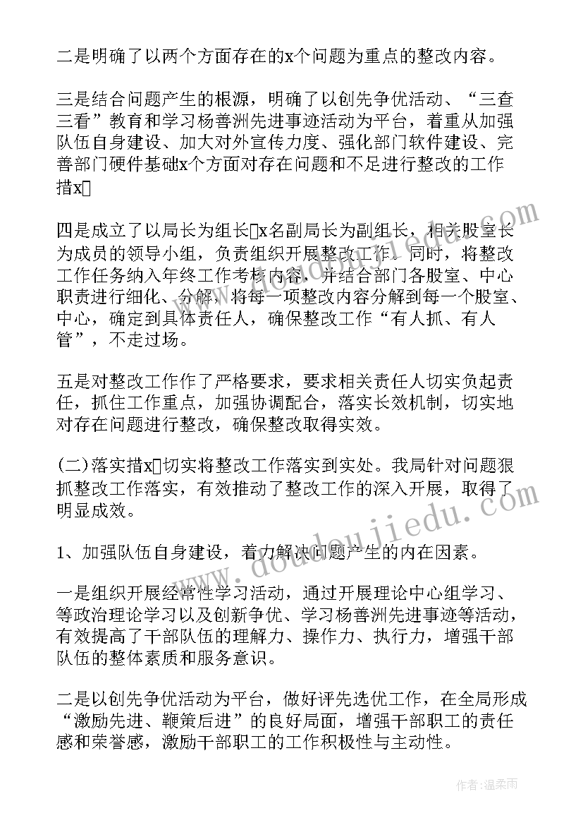 2023年党组织整顿工作报告总结 单位纪律整顿工作报告(优质7篇)