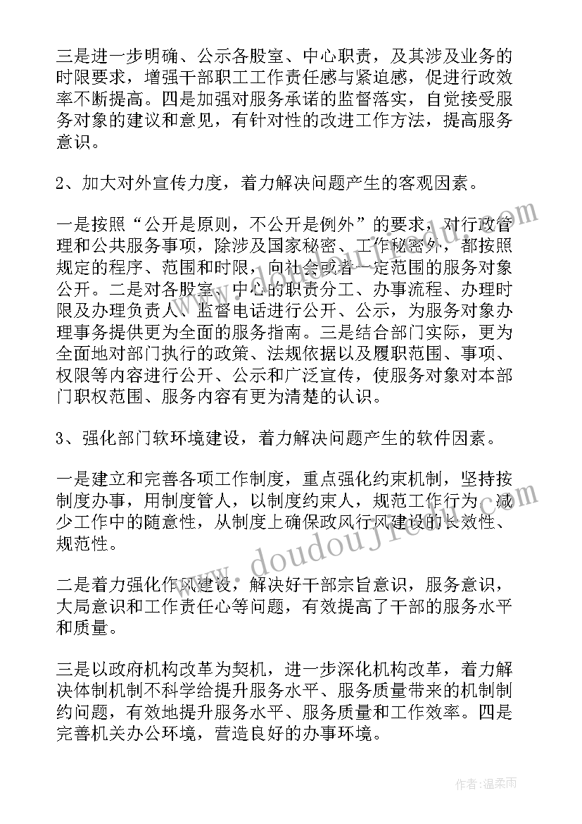 2023年党组织整顿工作报告总结 单位纪律整顿工作报告(优质7篇)