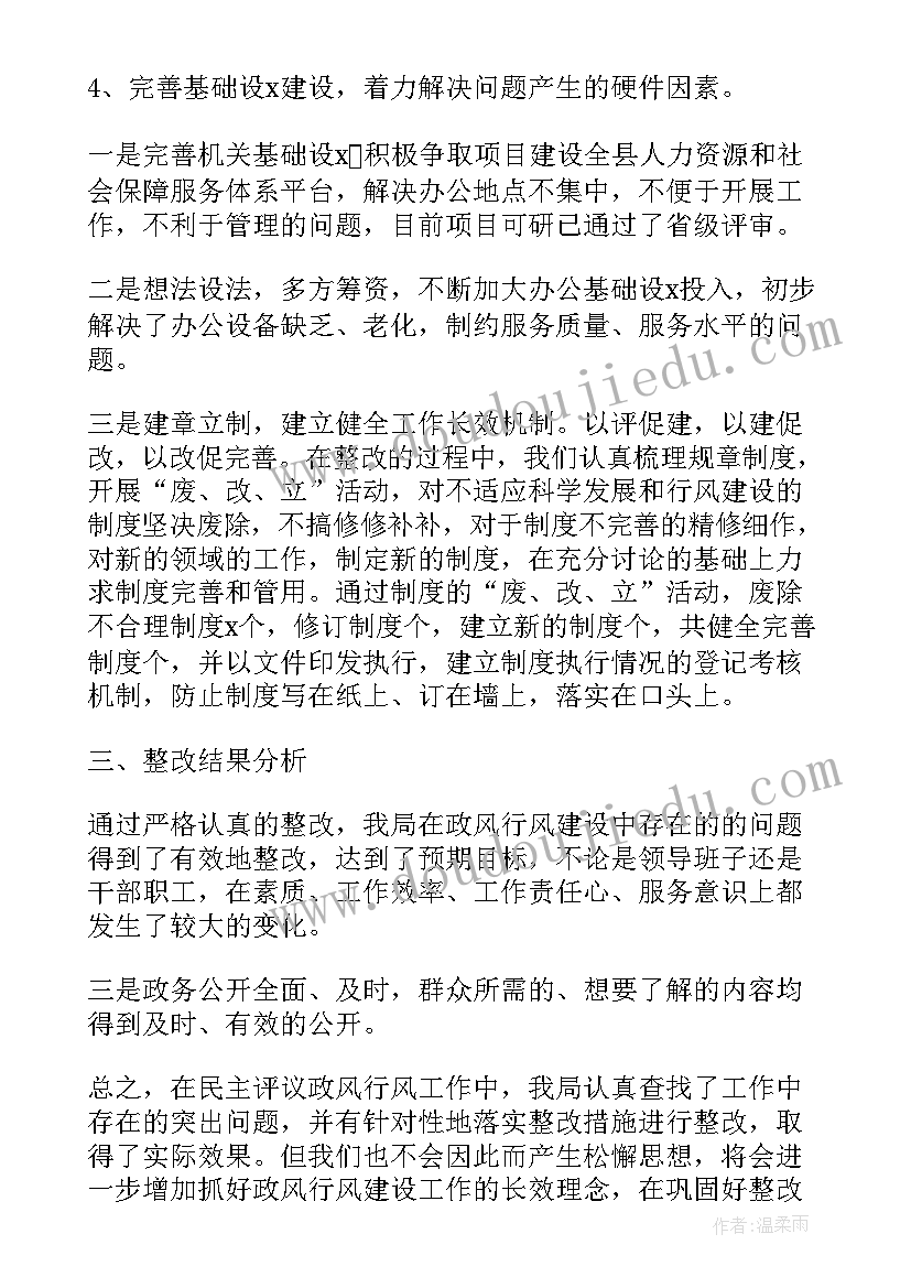 2023年党组织整顿工作报告总结 单位纪律整顿工作报告(优质7篇)