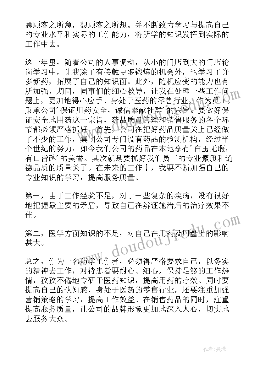 最新海北州国民经济和社会发展统计公报 工作报告(大全5篇)