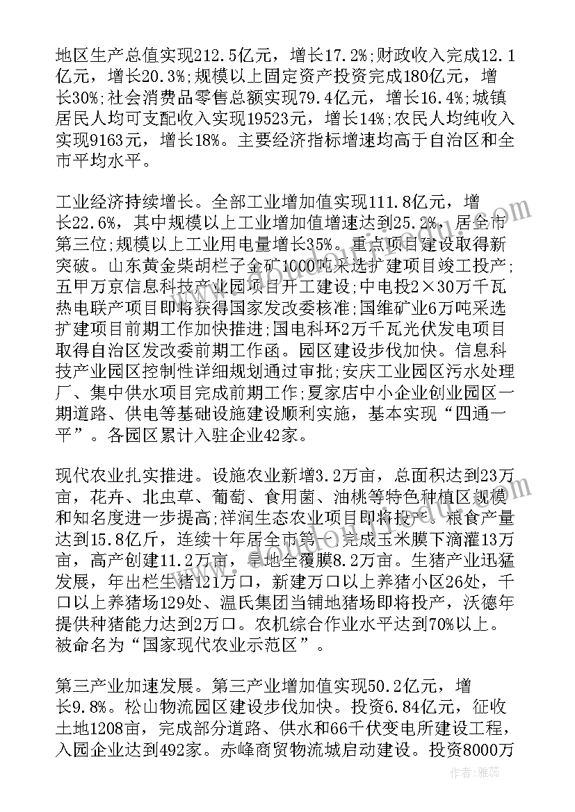 最新旅游局工作计划 银行党委工作报告(模板7篇)